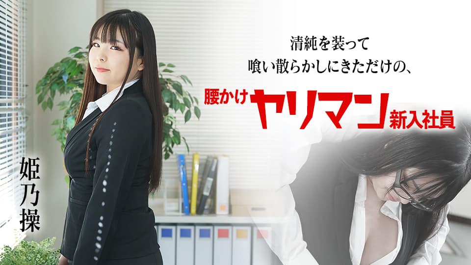 ABW-040和制服美少女的完全主观性春3SEX 铃村爱里